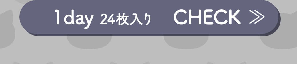 Tiaraグレー1DAY24枚入