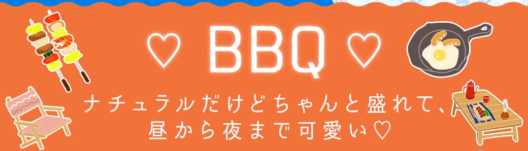 夏のお出かけ別カラコン