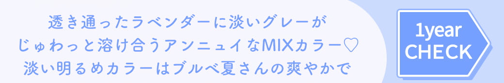 Mistiaアイリスグレー1年使用度有りカラコン