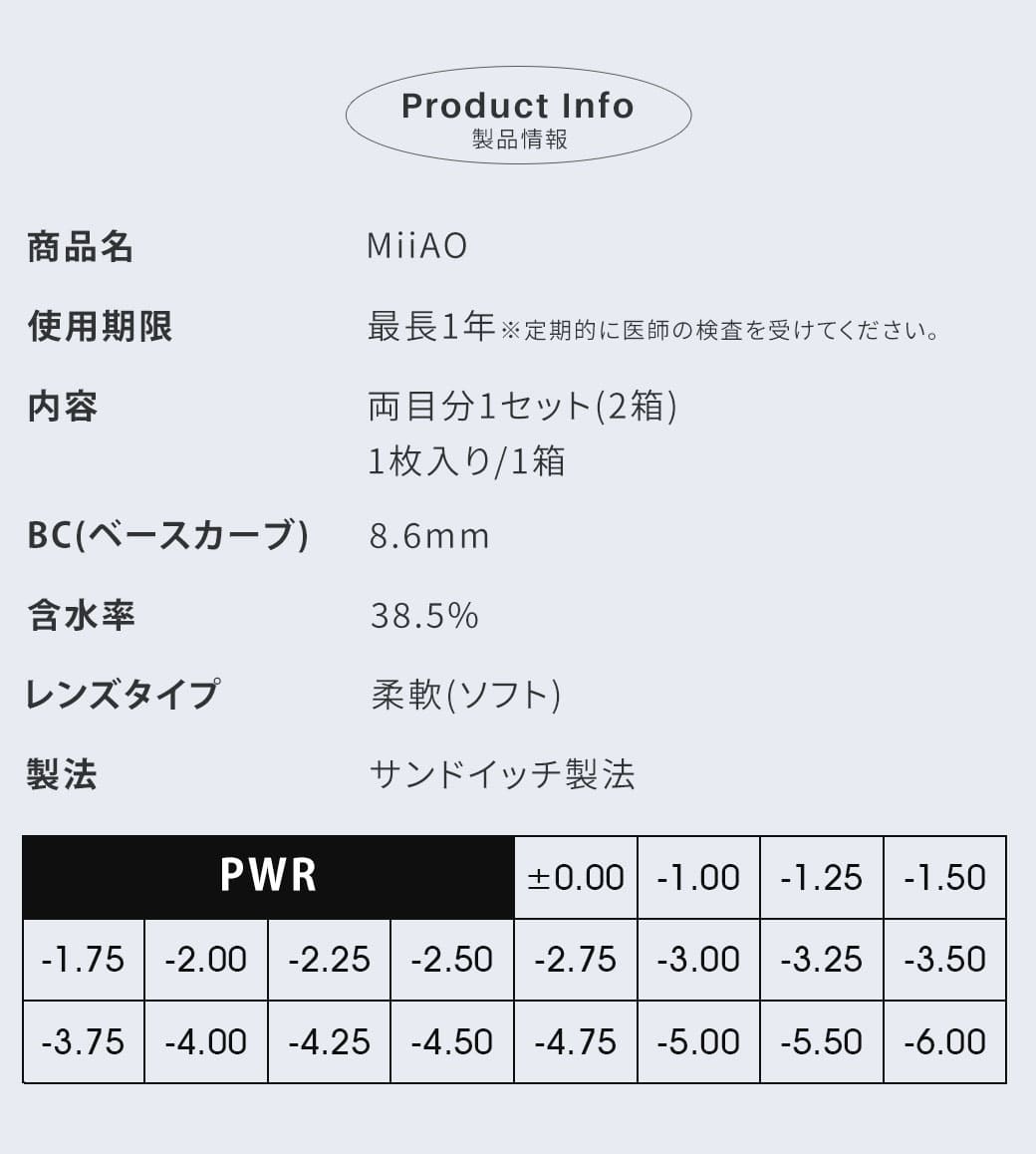 ミーアオ [MiiAO]最長1年 DIA14.2mm【2枚(1箱1枚ずつ)】