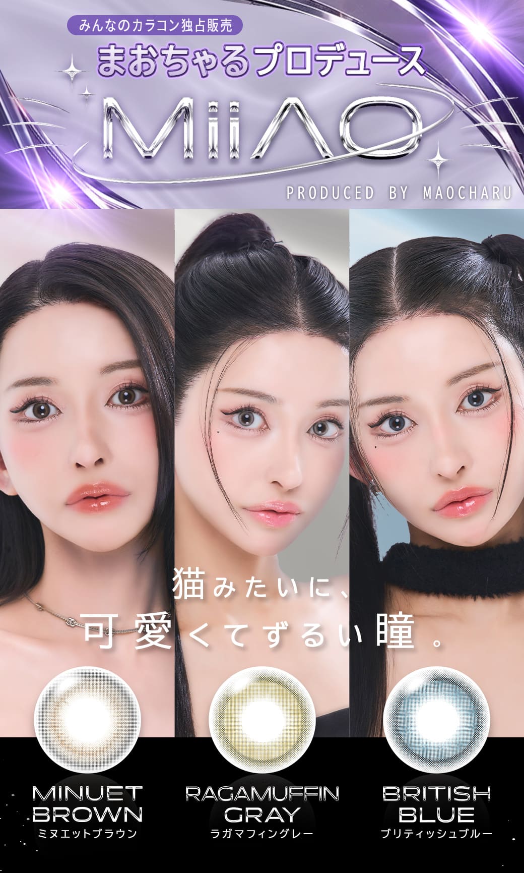 ミーアオ [MiiAO]最長1年 DIA14.2mm【2枚(1箱1枚ずつ)】