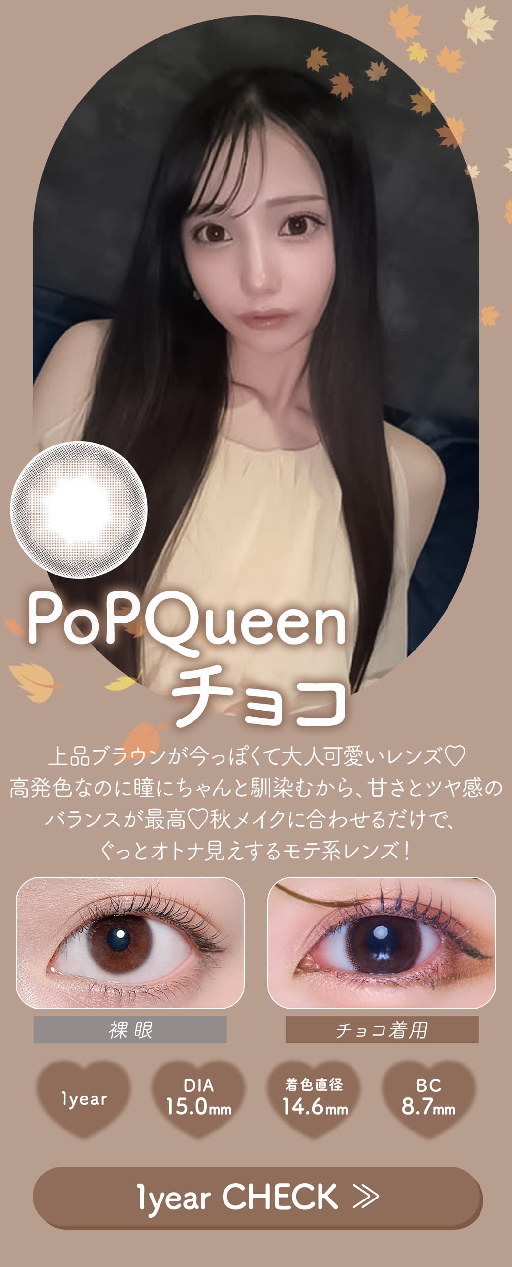 PoPQueenチョコ