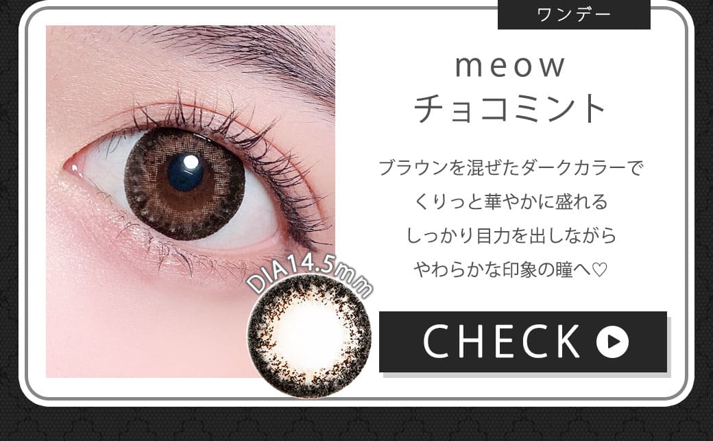 MEOW