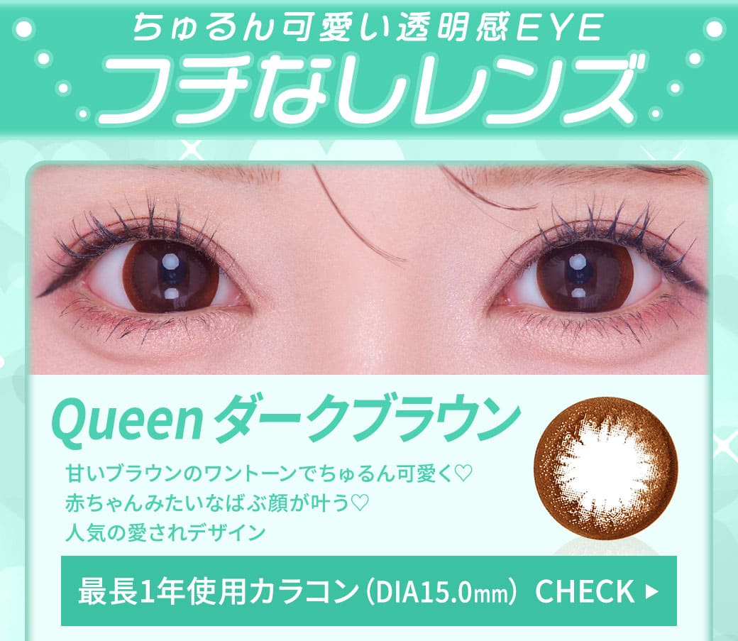 Queenダークブラウン15.0
