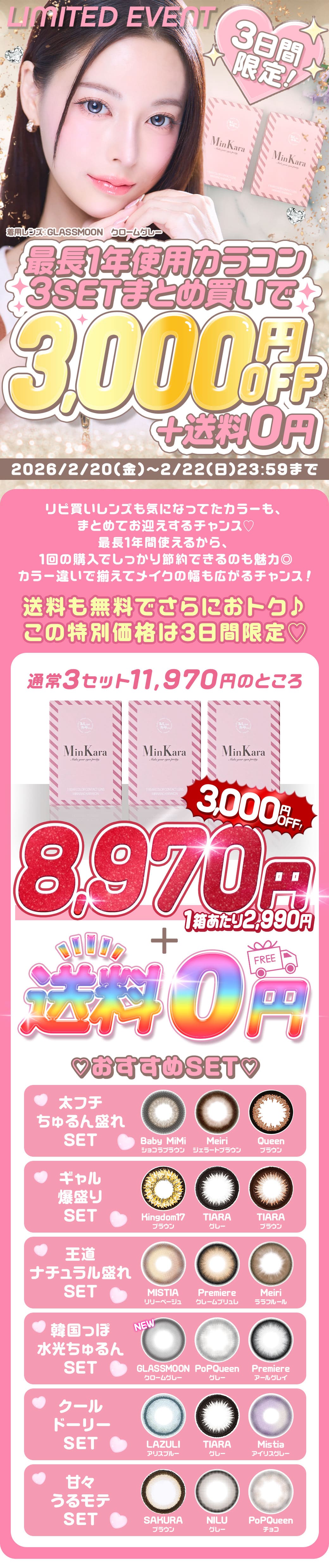 1年使用レンズ3000円OFF+送料無料