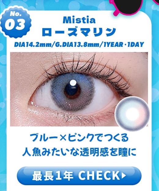 MistiaローズマリンDIA15.0mm