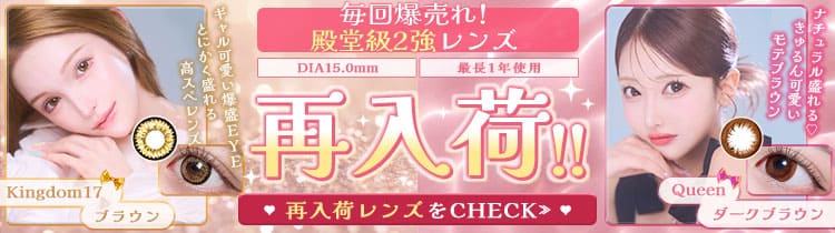 再入荷