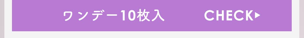 Queen ダークブラウン1DAY10枚入り