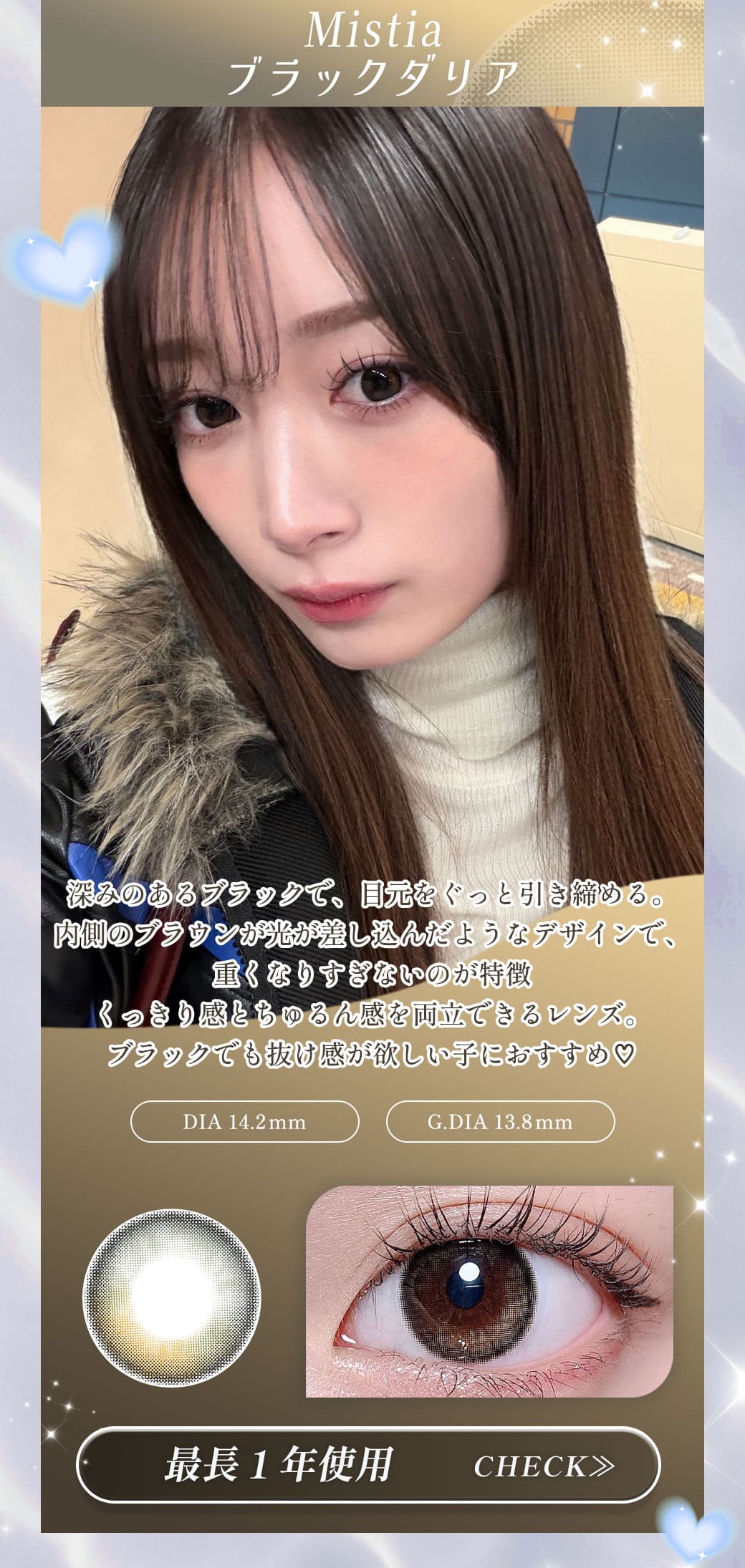 Mistiaブラックダリア