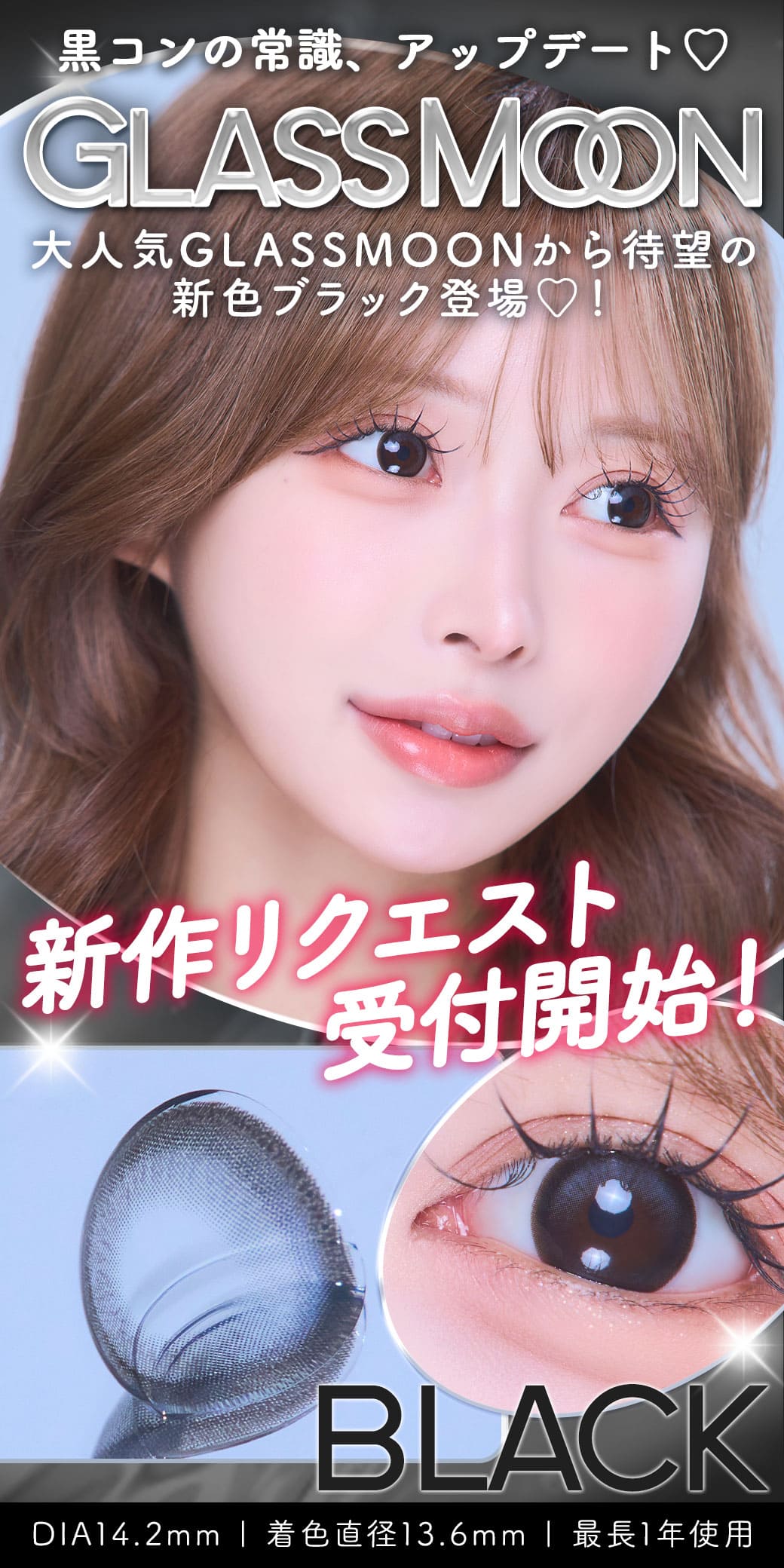 グラスムーン [GLASSMOON]最長1年 DIA14.2mm【2枚(1箱1枚ずつ)】