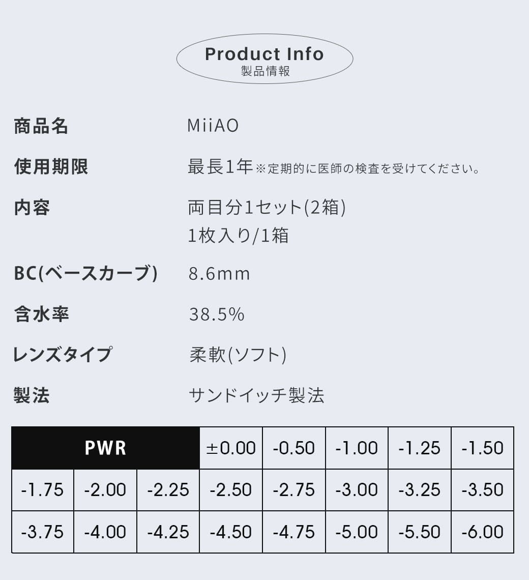 ミーアオ [MiiAO]最長1年 DIA14.2mm【2枚(1箱1枚ずつ)】