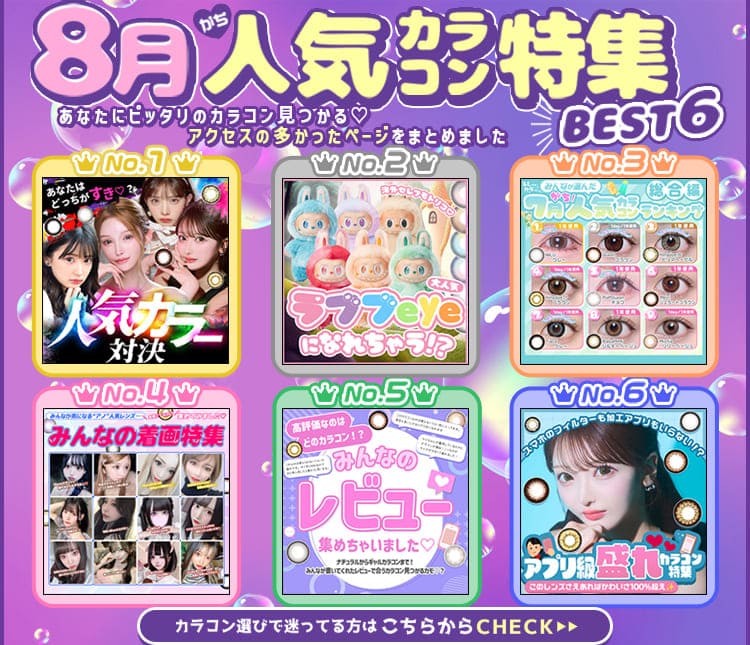 特集ランキング