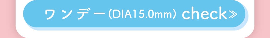 Kingdom17ブラウン1DAY14.8