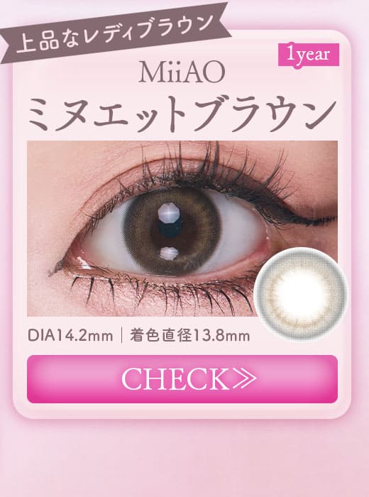 MiiAO