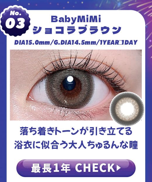 BabyMiMiショコラブラウンDIA15.0mm