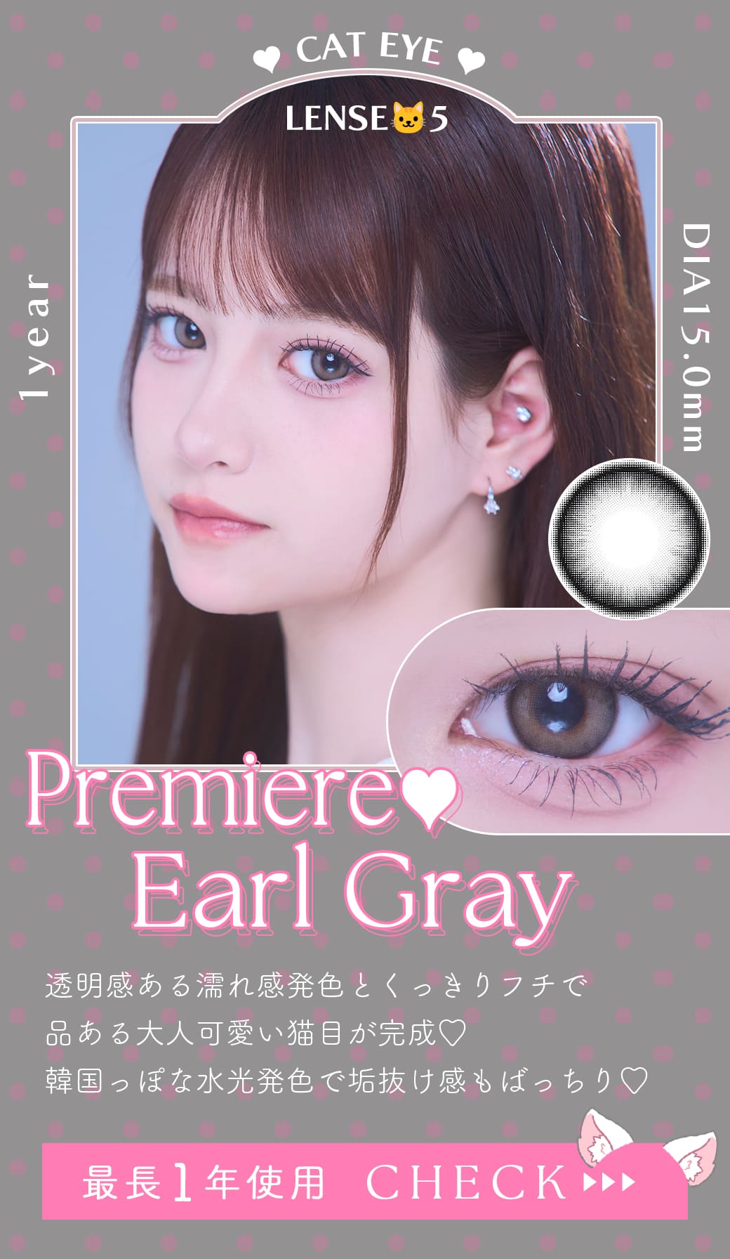 PremiereプルミエールEarlGreyアールグレイ1年使用度有りカラコン