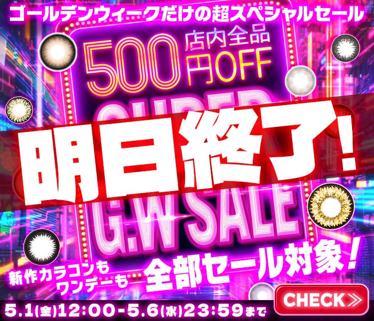 ポイント10倍
