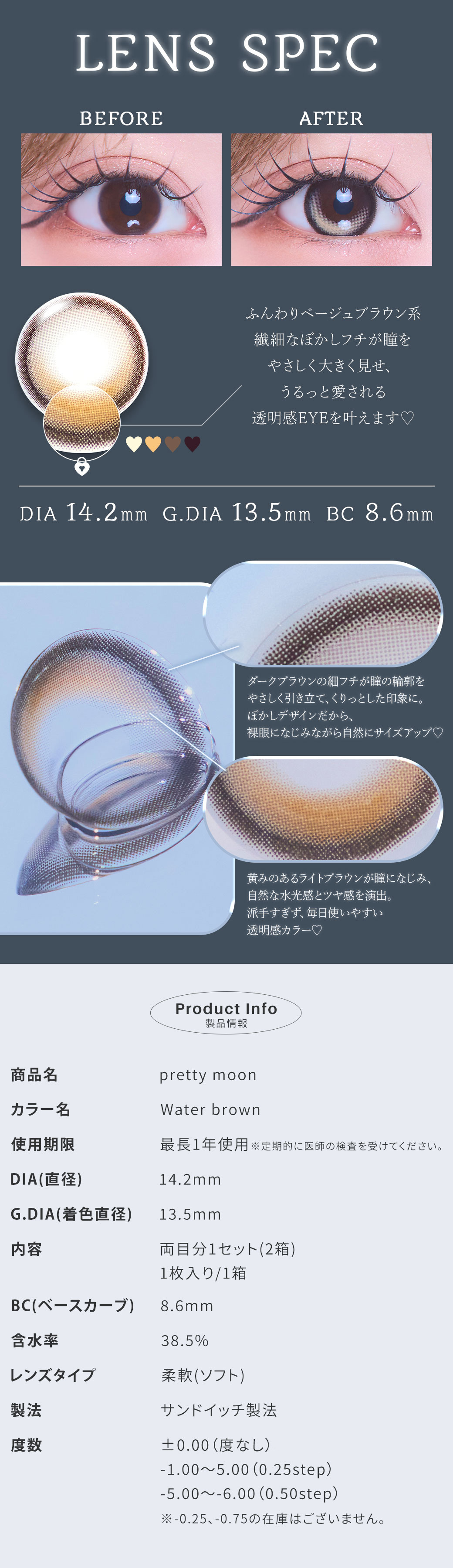 プリティムーン [PrettyMoon]最長1年 DIA14.2mm【2枚(1箱1枚ずつ)】