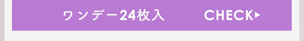 Queen ダークブラウン1DAY24枚入り