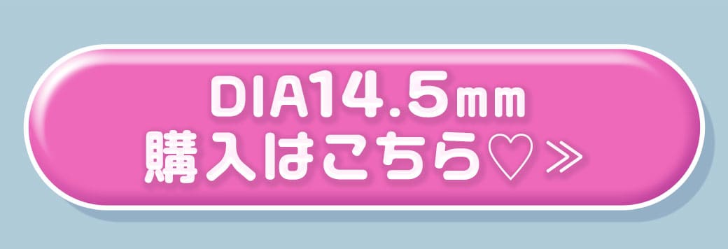グラスムーン[GlassMoon]最長1年 DIA14.5mm【2枚(1箱1枚ずつ)】
