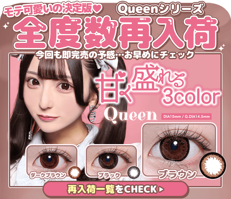 Queen再入荷