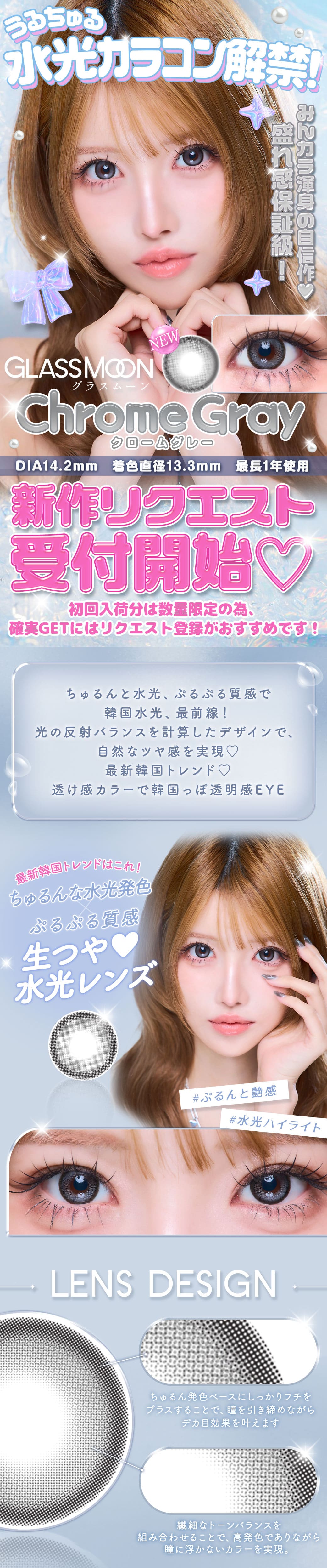 グラスムーン[GlassMoon]最長1年 DIA15.0mm 【2枚(1箱1枚ずつ)】