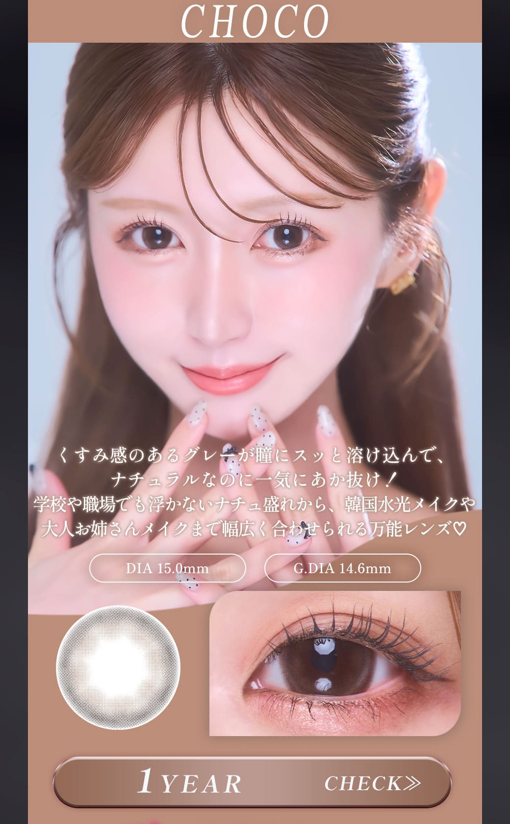 PoPQueen　チョコ