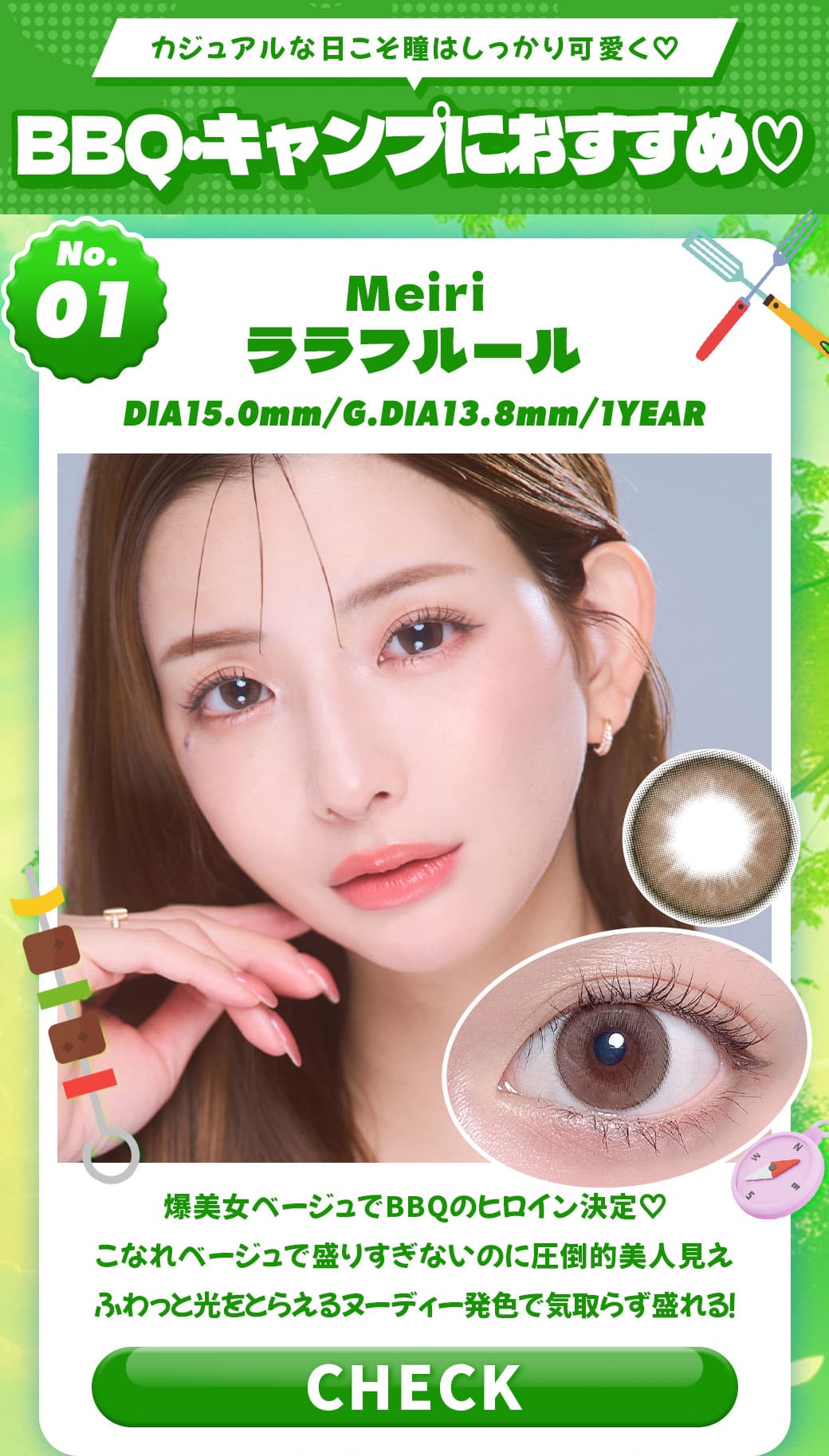 Meiriララフール1年使用