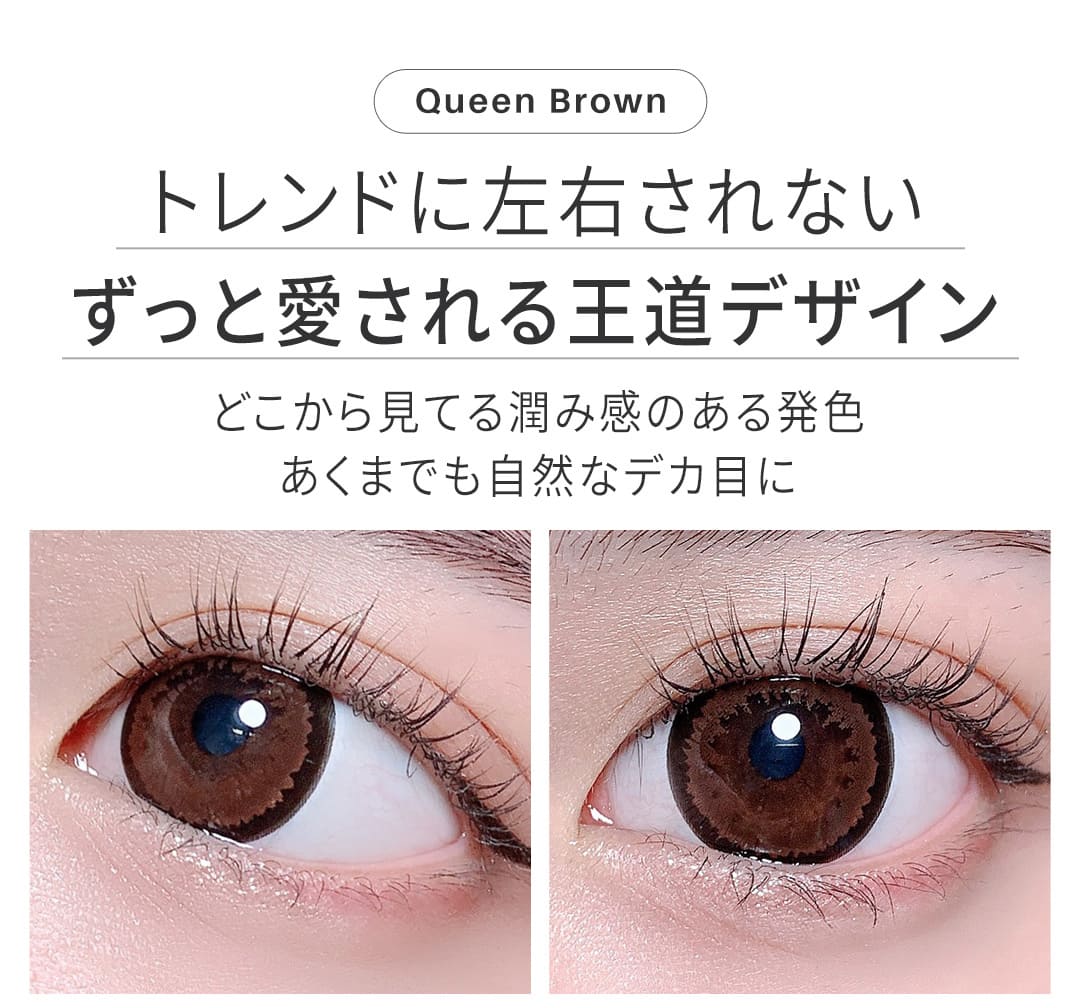 ワンデークイーン 1day◆Queen【DIA 15.0mm(10枚入り)】