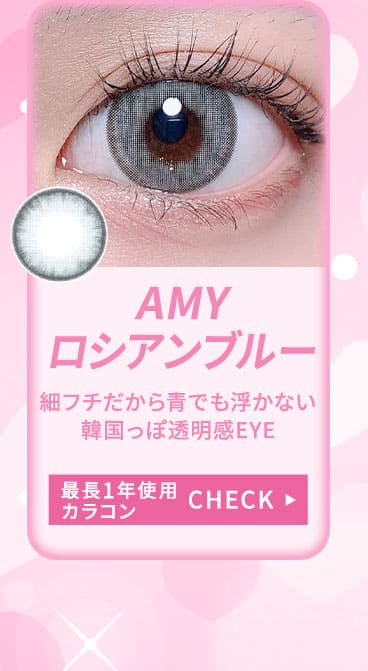 AMYロシアンブルー