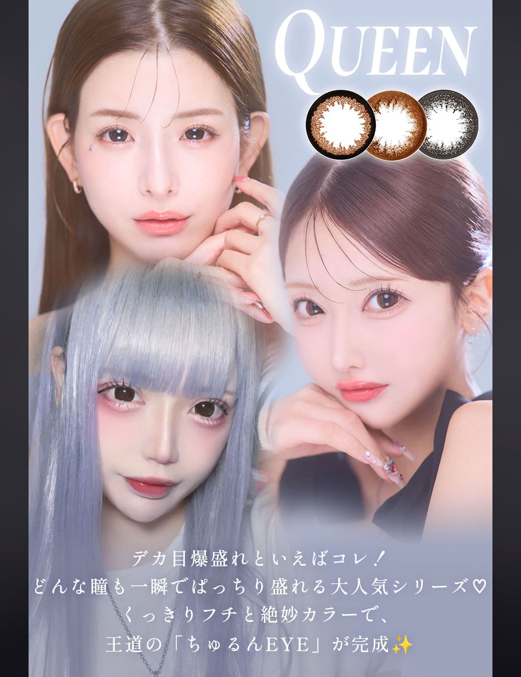 Queen タイトル