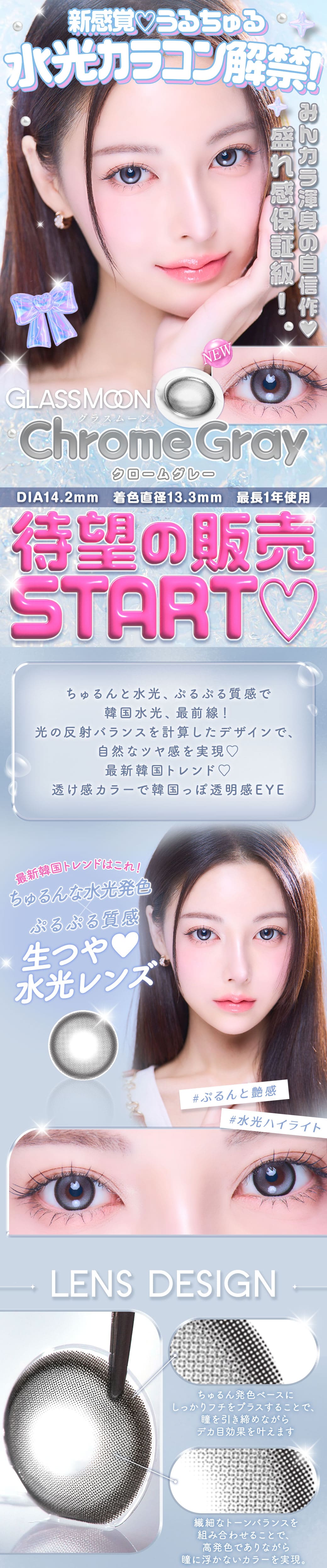 グラスムーン[GlassMoon]最長1年 DIA15.0mm 【2枚(1箱1枚ずつ)】