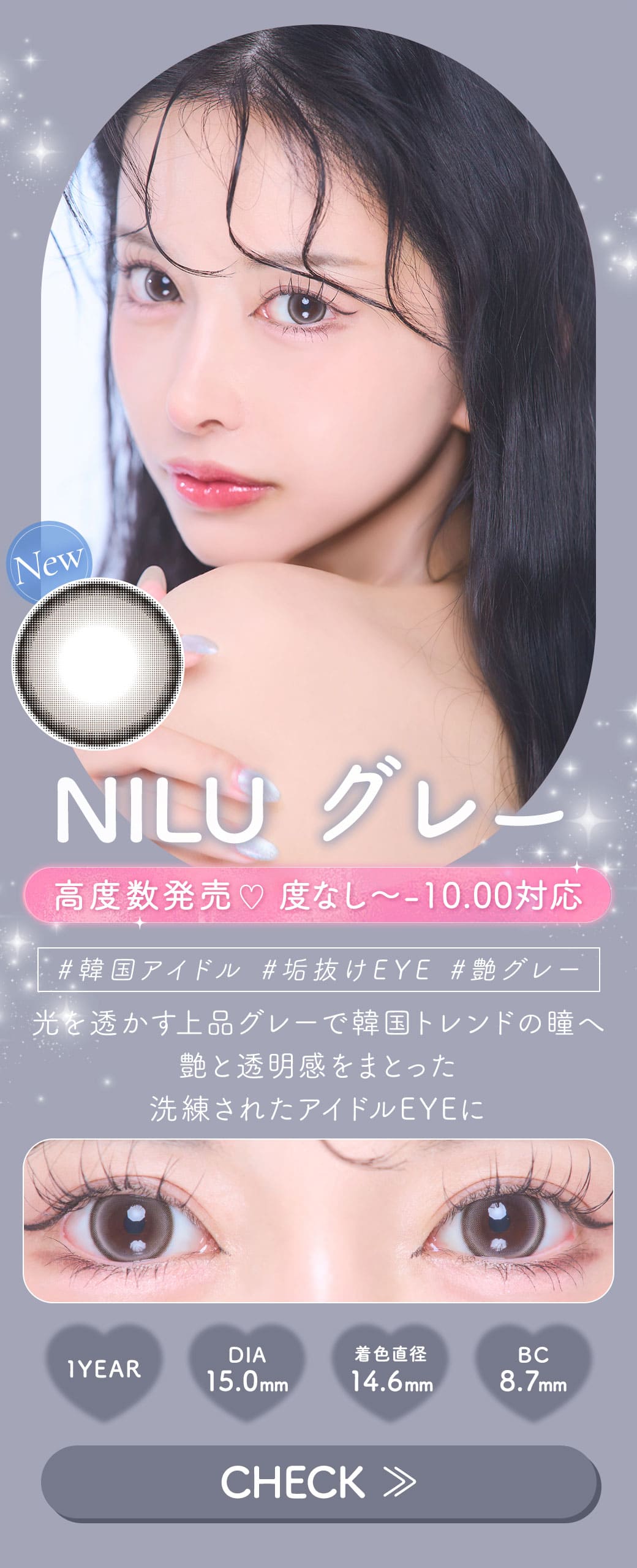 NILUグレー