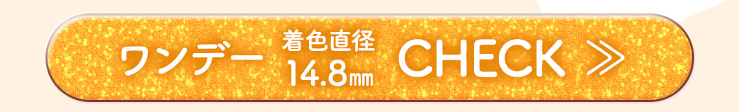 クイーンQueenブラウン1dayワンデー