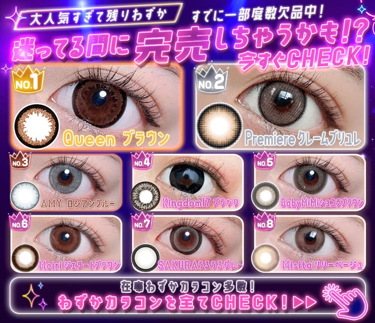 残りわずか